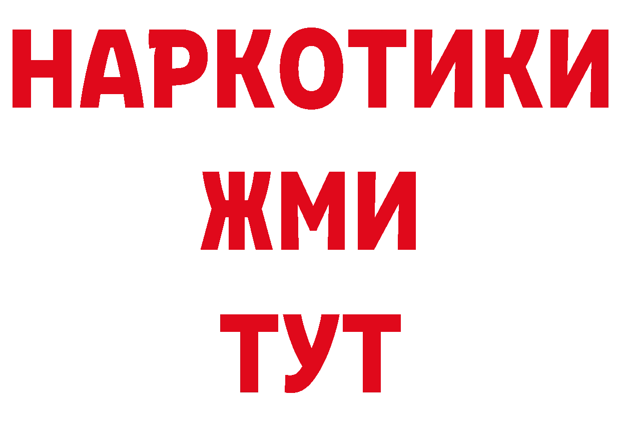 Где купить закладки? это как зайти Советский