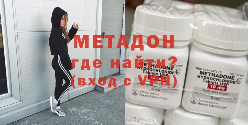 МЕТАДОН methadone Советский